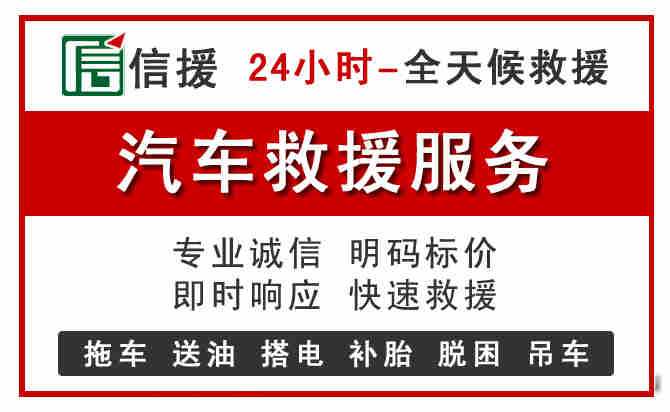 花都区中途汽车送机油