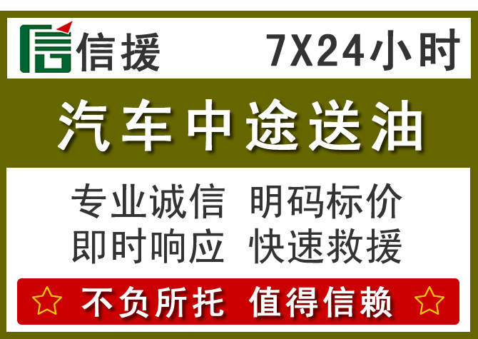 花都区送油.png