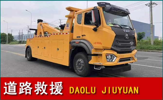 花都区道路救援汽车送水