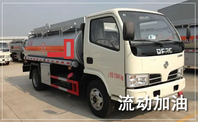 花都区道路救援汽车送机油
