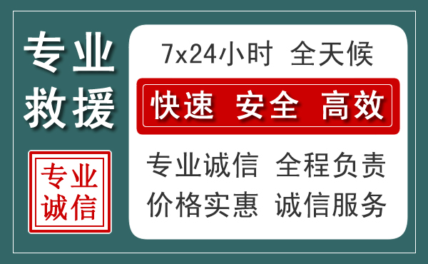 花都区汽车救援送柴油